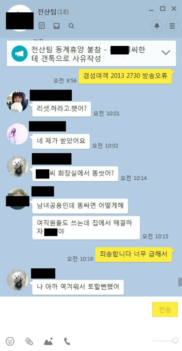 화장실에서 똥 쌌다고 무안주는 회사동료 | 인스티즈