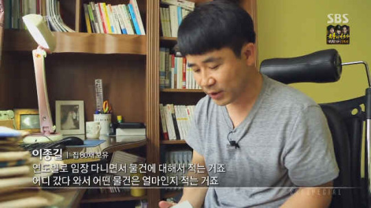 전국에 80채의 집을 보유한 남자 | 인스티즈