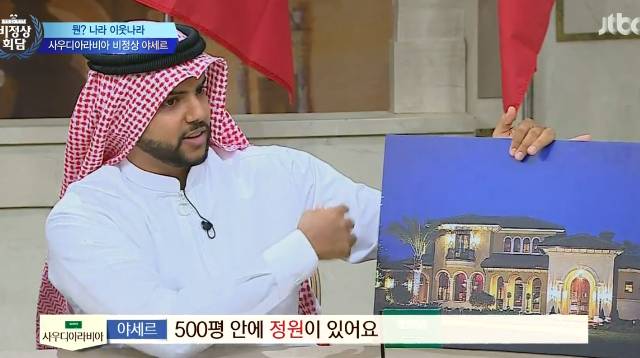 최대산유국 사우디의 위엄 | 인스티즈