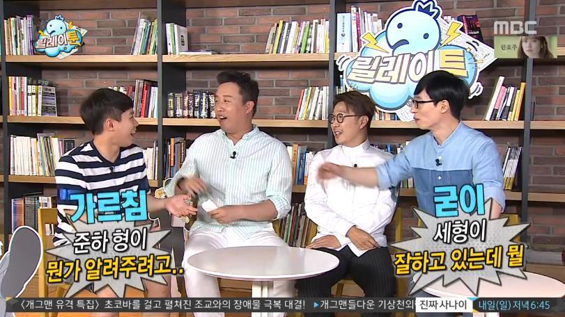 무한도전 고정이 될듯한 양세형 토크 수준 | 인스티즈