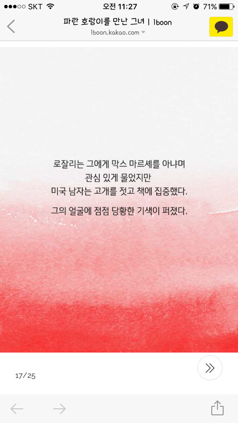 파란 호랑이를 만난 그녀 | 인스티즈