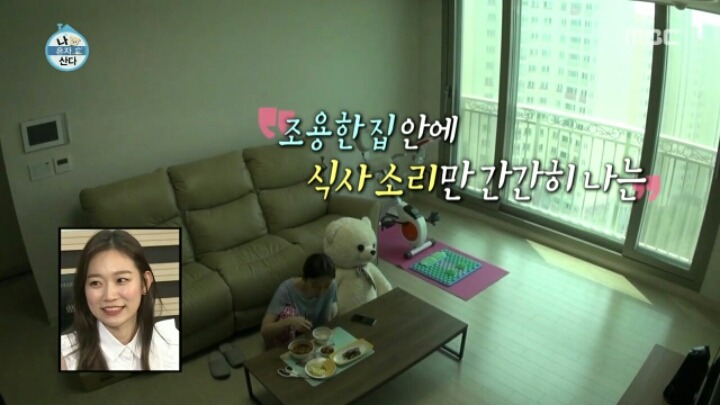 [나혼자산다] 애늙은이 김슬기 | 인스티즈