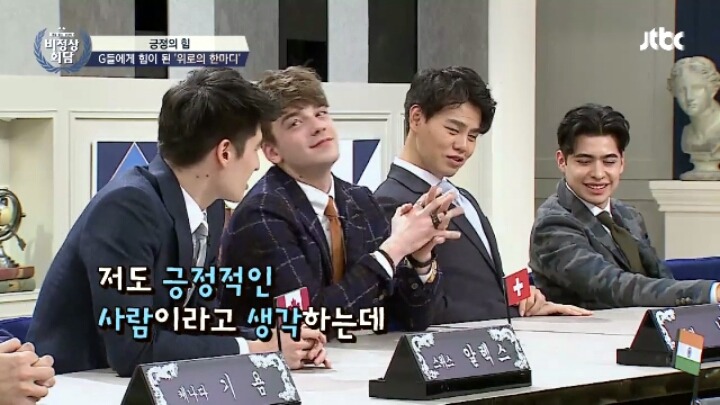 [비정상회담] 오헬리엉의 특이한 자기위로 방법 | 인스티즈