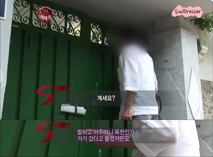 [당신이궁금한이야기] 45년간 한 여자를 스토킹하고도 뻔뻔한 남자 | 인스티즈