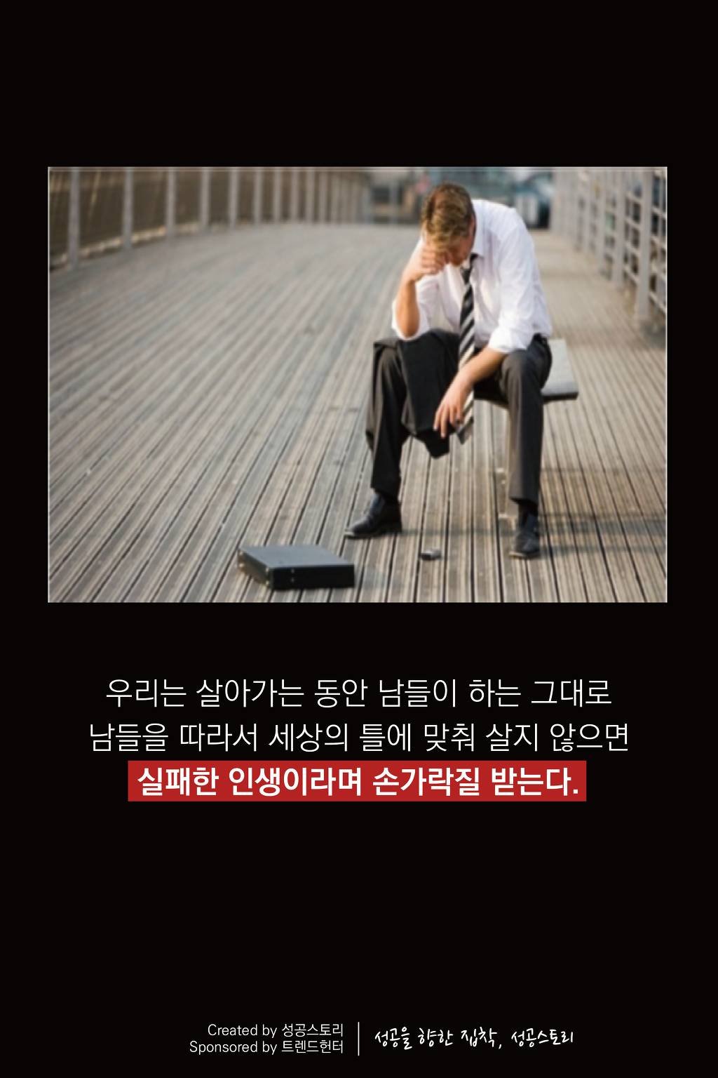 스티브 잡스가 말하는 인생의 단 한가지 비밀 | 인스티즈