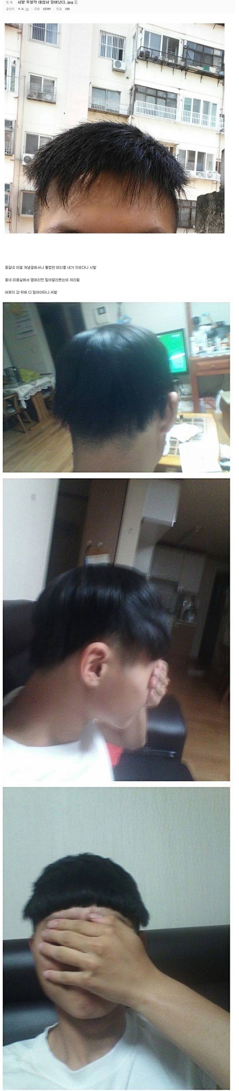 투블럭 대참사 | 인스티즈