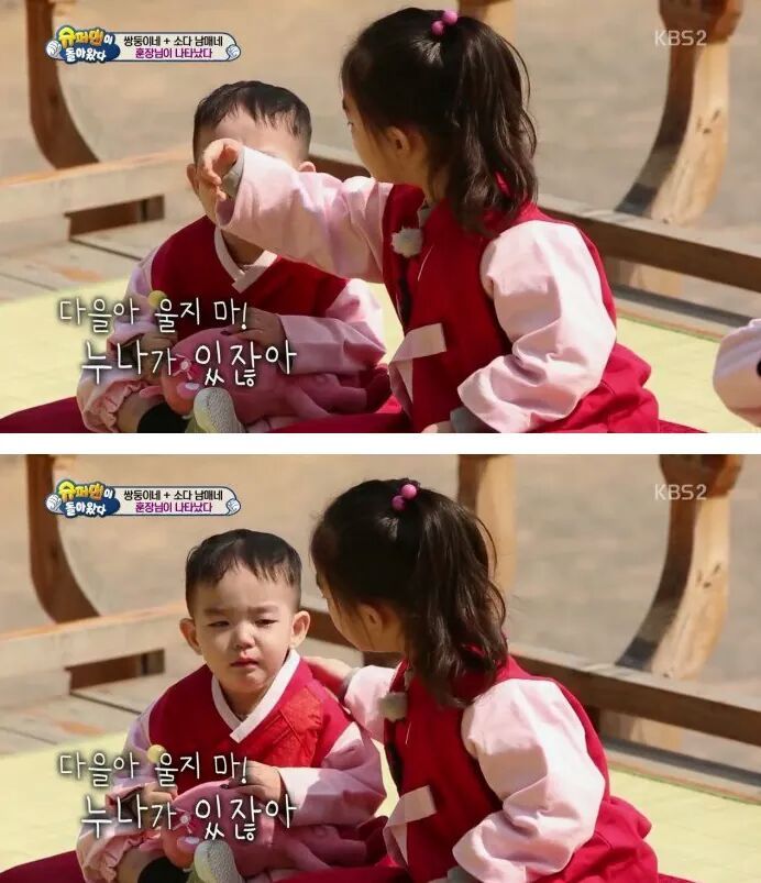 소을이가 국민누나가 된이유 | 인스티즈