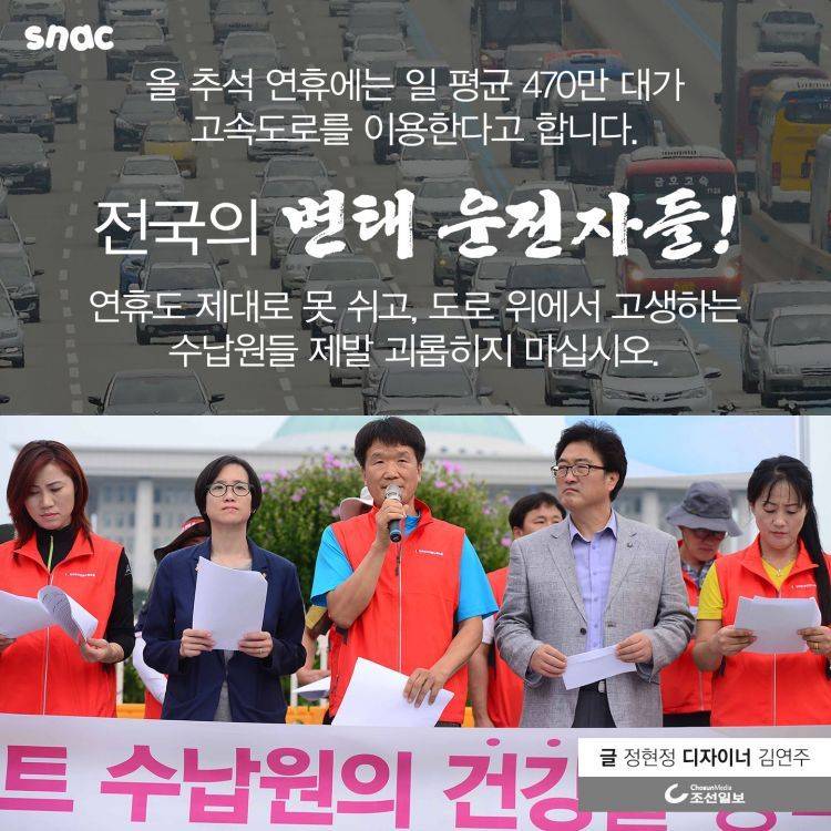 톨게이트 성희롱 | 인스티즈