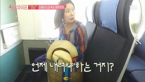 [싱글라이프] 서현철 아내 김재은 나홀로 도쿄 숙소 찾아가기 | 인스티즈