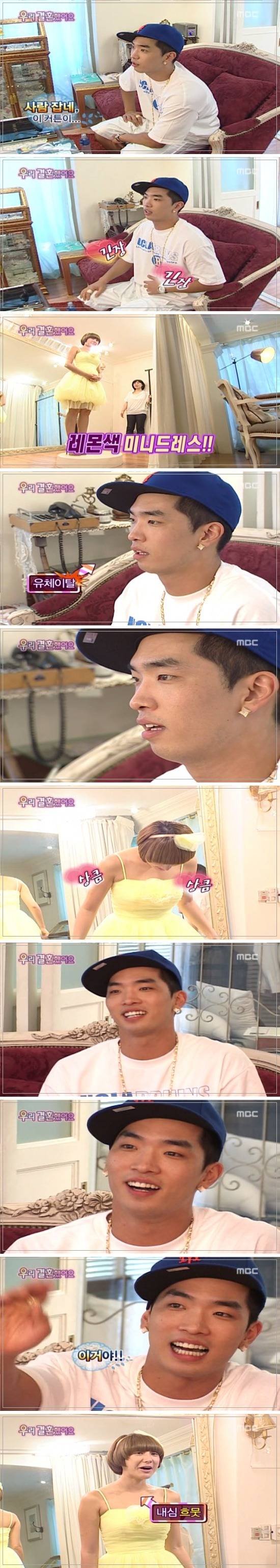 [우결1기] 서인영&크라운제이 개미커플 100일기념 웨딩촬영하기 | 인스티즈