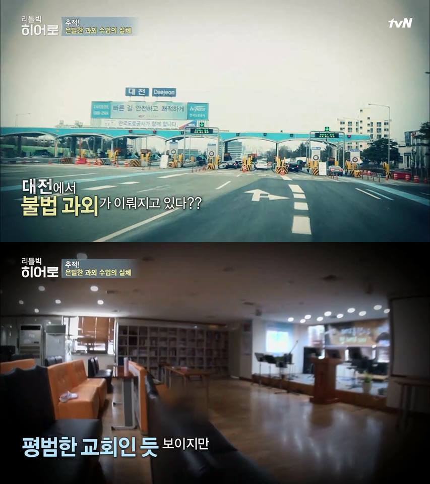 어느 은밀한 과외의 실체 | 인스티즈