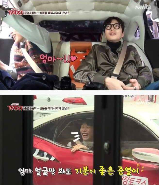 라미란이 류준열 보자마자 하는 말 | 인스티즈