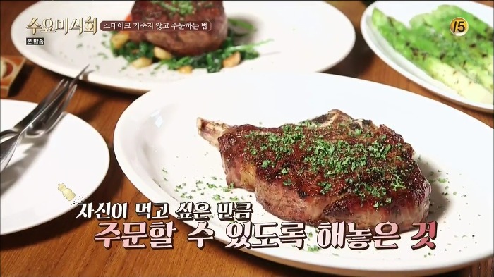[수요미식회] 최현석 셰프가 알려주는 스테이크 주문하는 법.jpg | 인스티즈