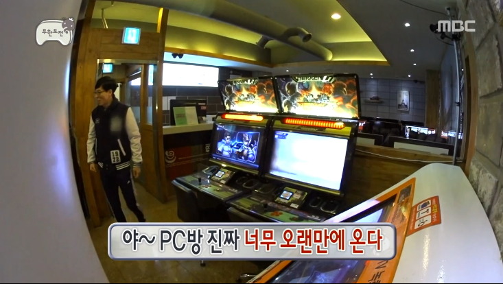 [무한도전] pc방이라는 신문물을 맛보고 신난 유재석 ㅋㅋㅋㅋㅋ.jpg | 인스티즈