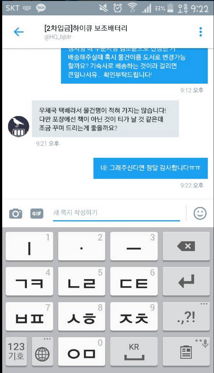 하이큐 카라스노 배터리가 왔다 | 인스티즈