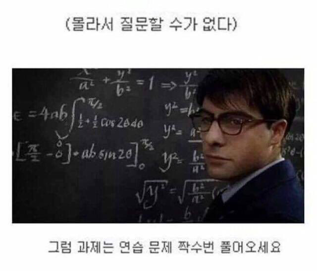 공대생의 일반적인 수업 | 인스티즈