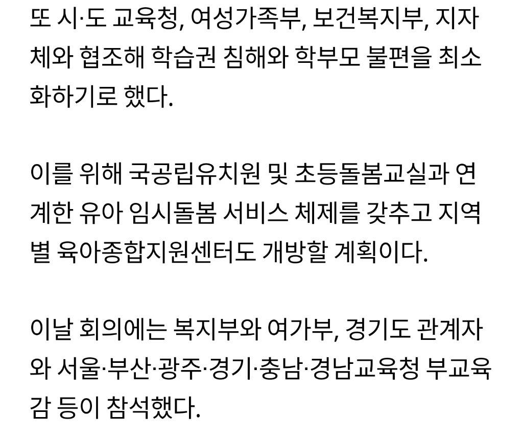 사립유치원 집단휴업에 초강수..원아모집 정지·정원 감축 | 인스티즈