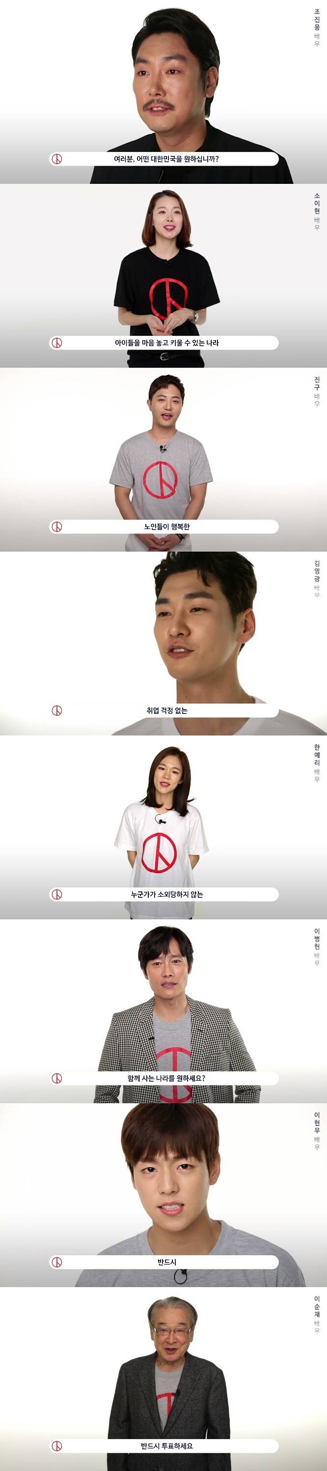 이미지 좋은 사람이 대통령 되잖아요? (feat. 0509 장미프로젝트) | 인스티즈