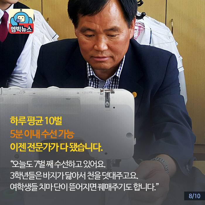 매일 교복 수선하는 남자 | 인스티즈