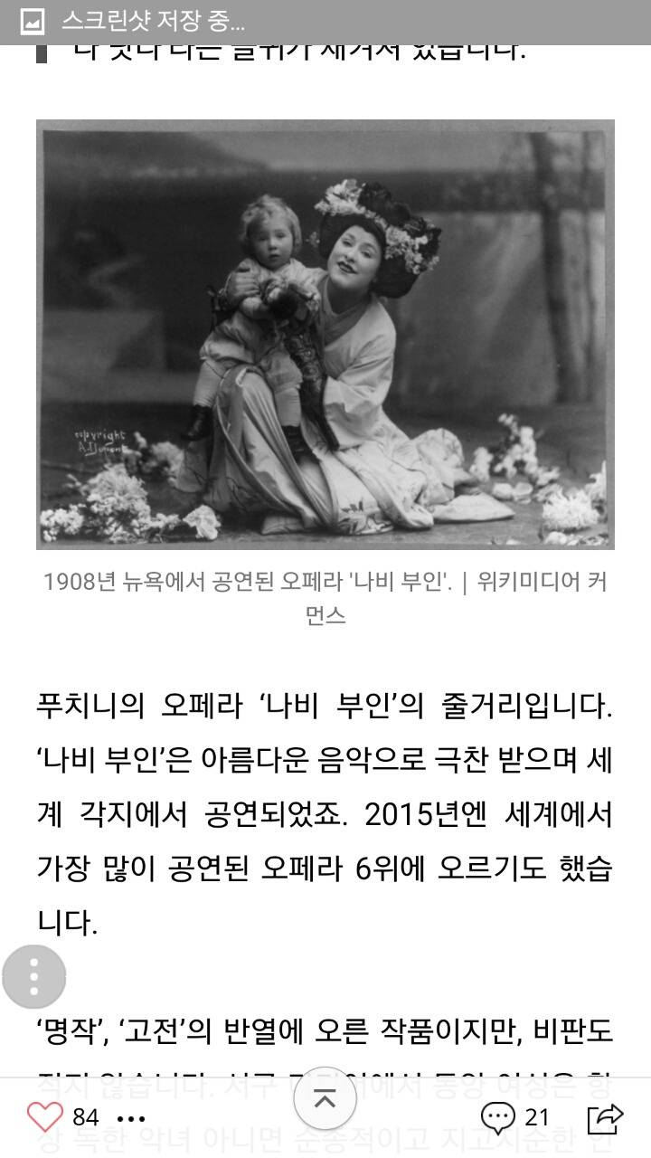 나비부인이나 미스사이공같은 연극이 문제되는 이유 | 인스티즈