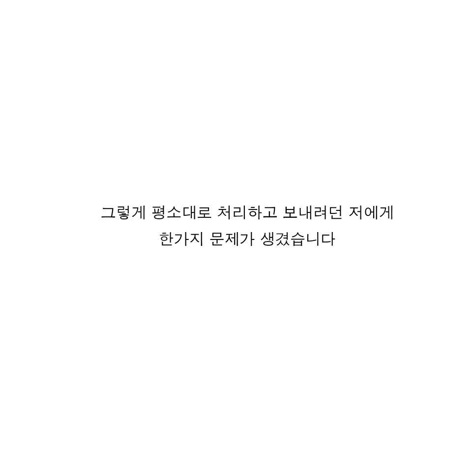 편의점에서 있었던 일 | 인스티즈