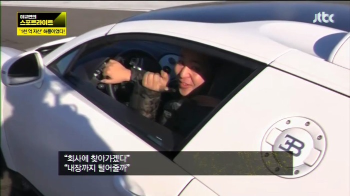 "청담동 주식부자" 이희진의 사기가 들통난 결정적 사건.jpg | 인스티즈