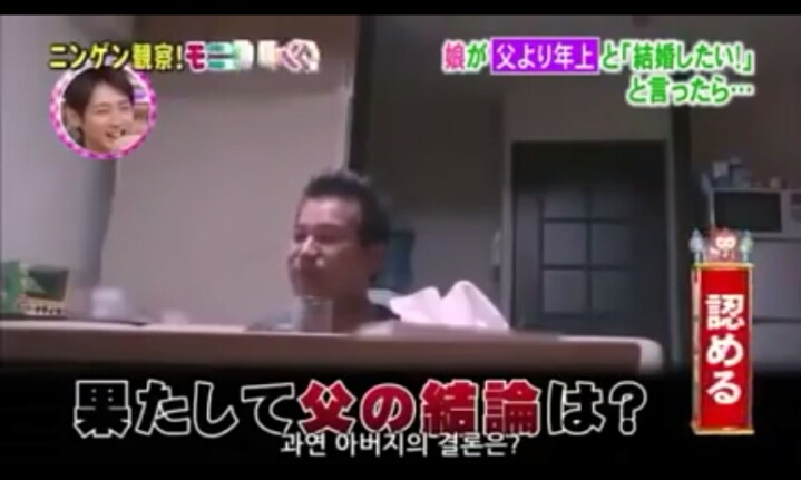 딸이 나이 많은 남자를 데리고 왔을 때 (실험카메라) | 인스티즈