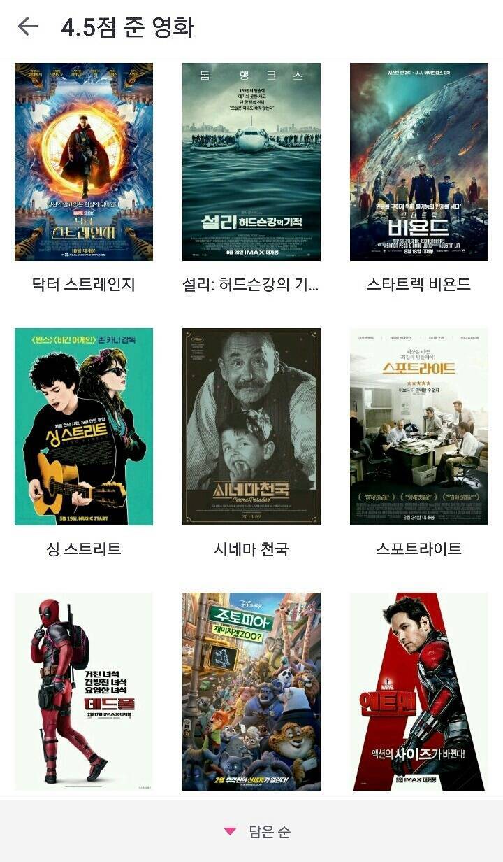 제가 재밌게 본 영화와 최악의 영화들 | 인스티즈