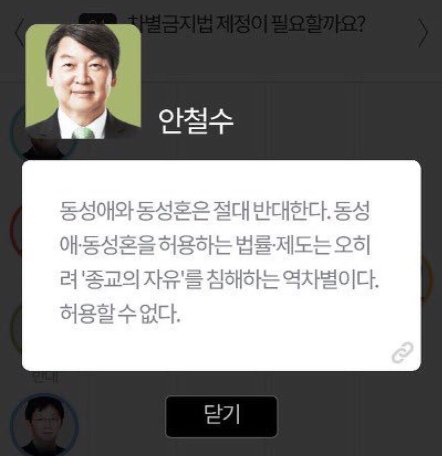 동성혼 이슈로 가족들이 문재인 찍을일없다는 h신문 기자.jpg | 인스티즈