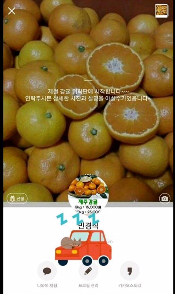 전여친 카톡 방어 방법을 써보았다 | 인스티즈