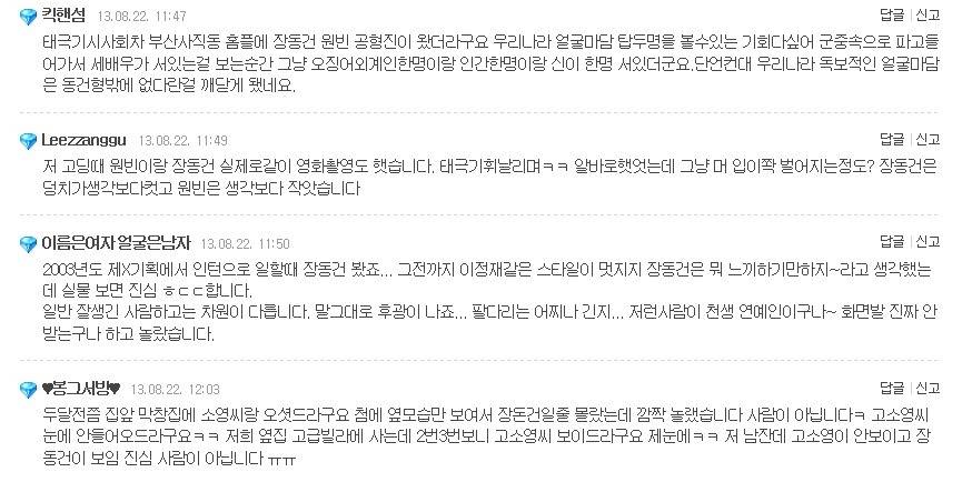 잘생긴게 고민인 사람 | 인스티즈