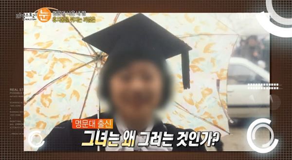 [리얼스토리눈] "명문대 나온 딸"음식물 쓰레기 먹는 여성 사연(혈압주의) | 인스티즈
