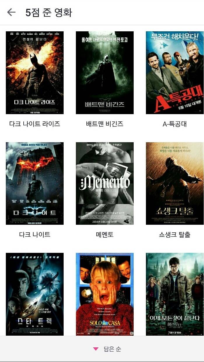 제가 재밌게 본 영화와 최악의 영화들 | 인스티즈