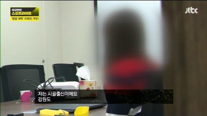 "청담동 주식부자" 이희진의 사기가 들통난 결정적 사건.jpg | 인스티즈