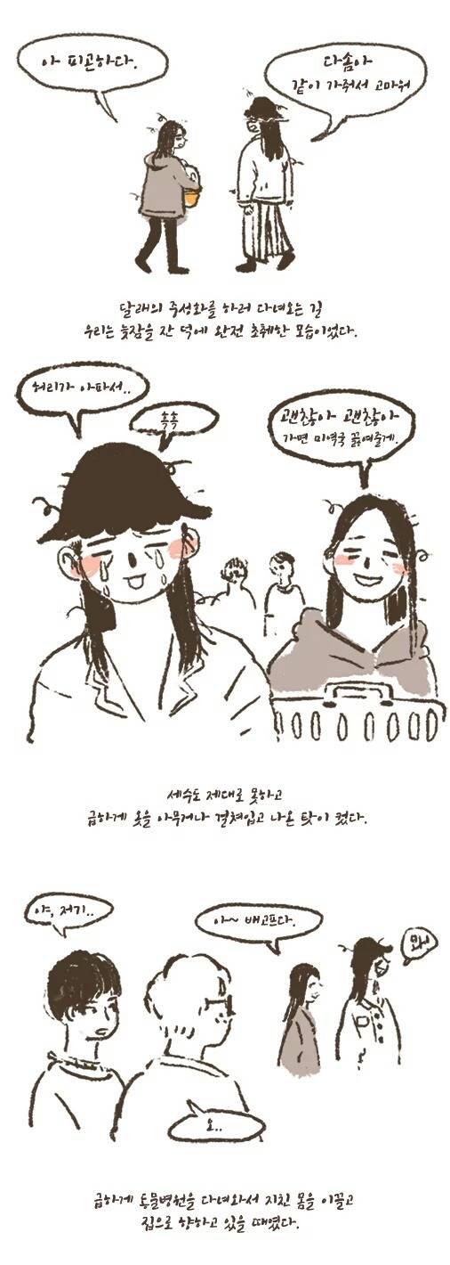 멀쩡히 길 걸어가다가 모르는 남자한테 얼평당하는 만화 | 인스티즈