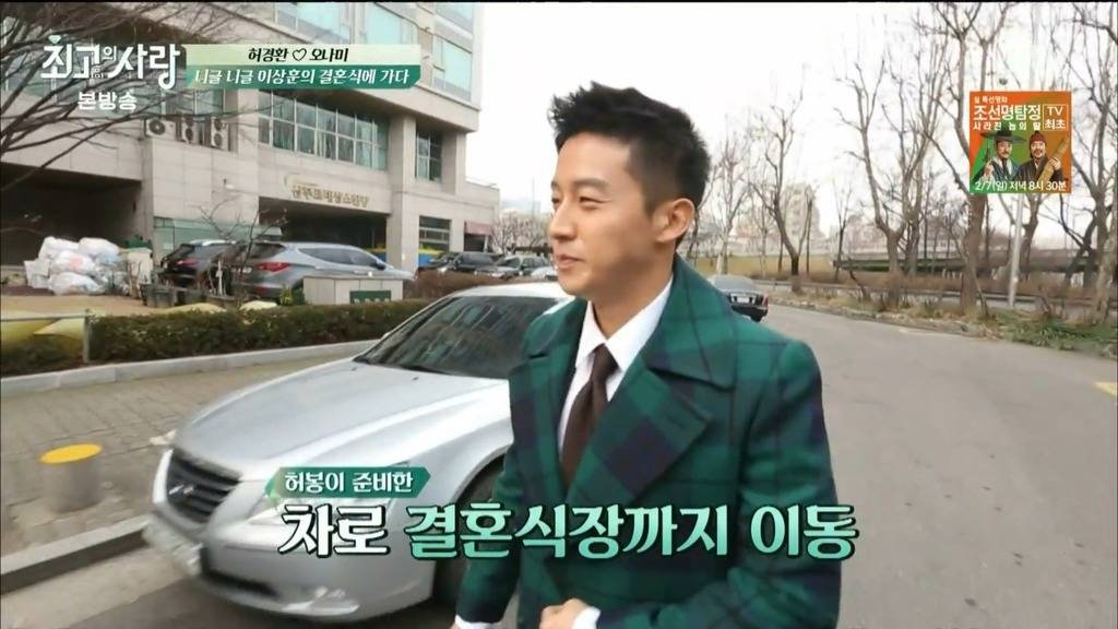 [최고의사랑] 허봉의 흔한 매너(?) ㅋㅋ | 인스티즈