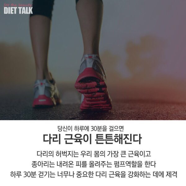하루 30분 걷기로 당신에게 일어날 10가지 변화 | 인스티즈