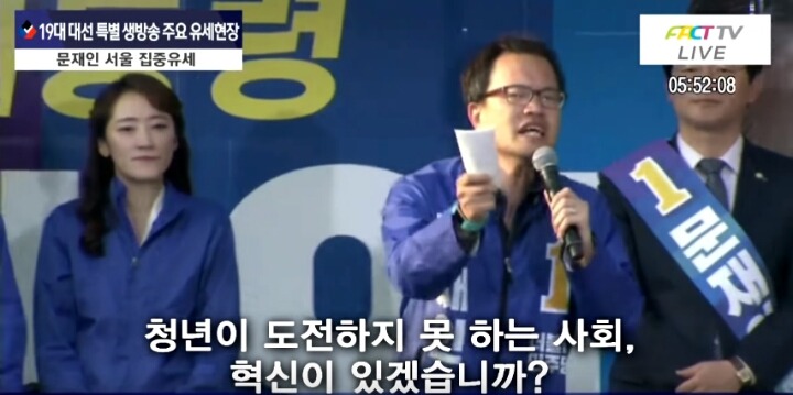 박주민 의원 "나는 왜 문재인인가" | 인스티즈