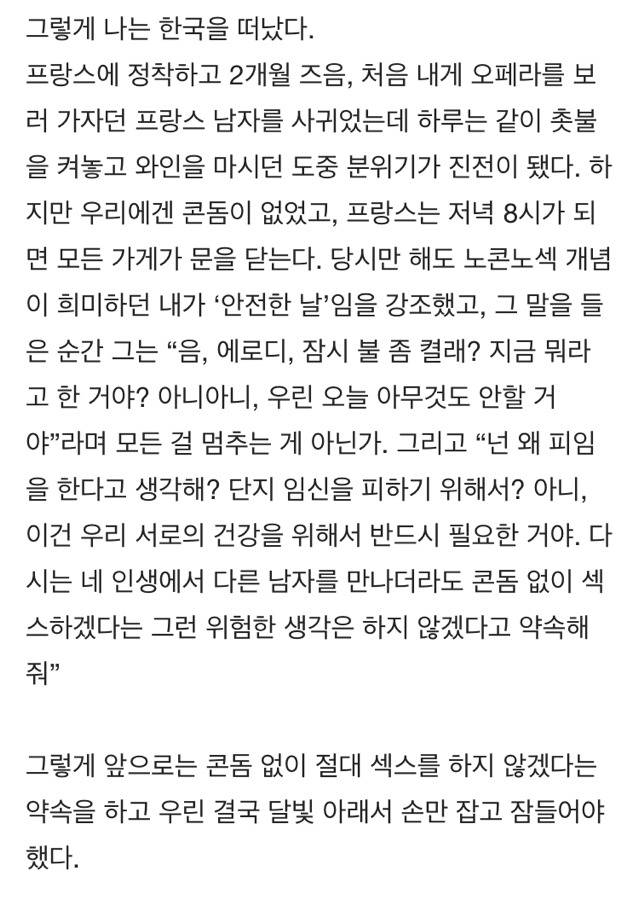 놈들의 섹스는 잘못됐다 | 인스티즈