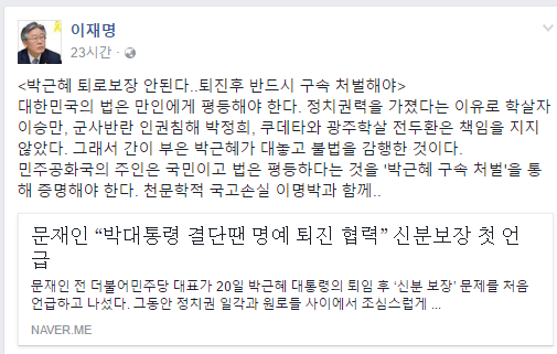 이재명 & 분열 조장 그만하라고 저격하는 글(feat.손가락혁명군) | 인스티즈