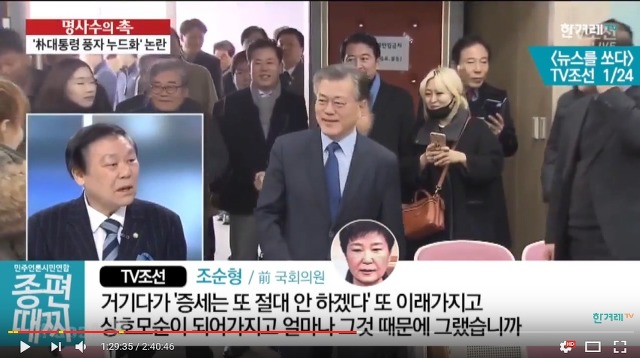 박근혜가 공약 안지킨건 문재인때문 | 인스티즈