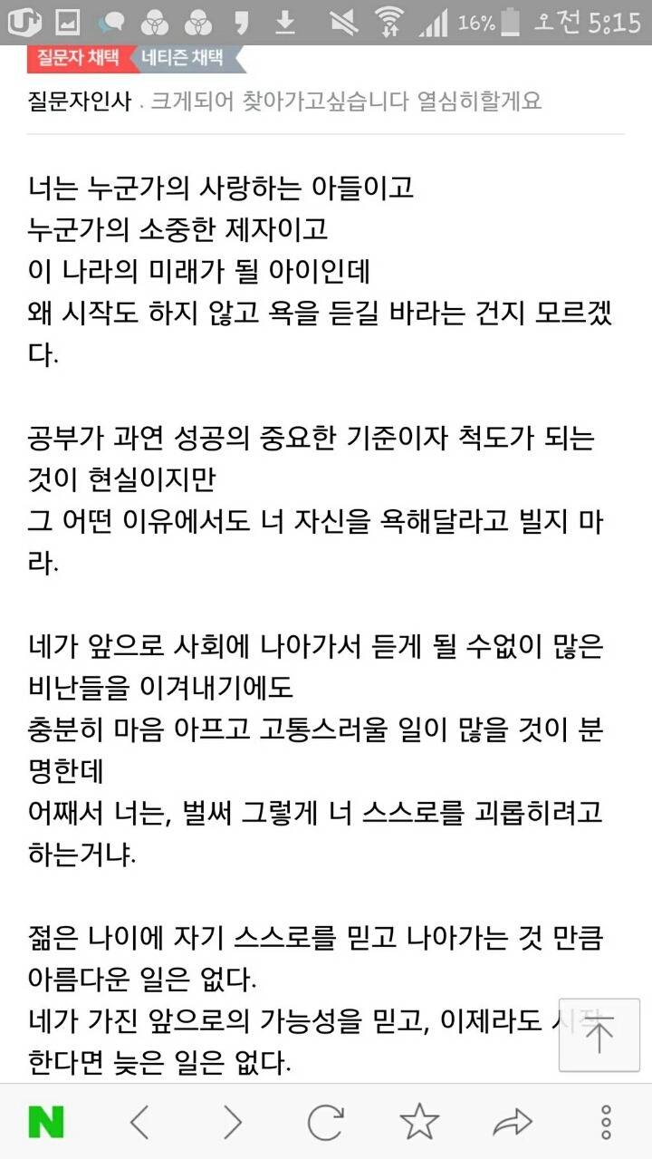 욕해달라는 질문자에게 한 지식인의 대답 | 인스티즈