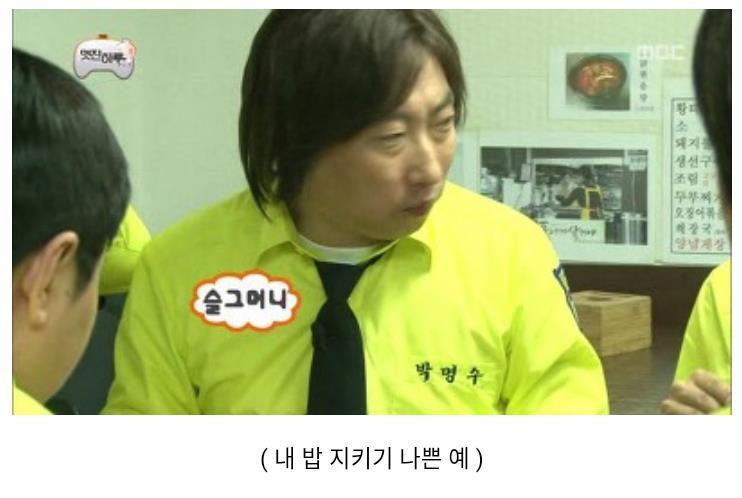 무한도전 정준하 전설의 돼지불백.jpg | 인스티즈