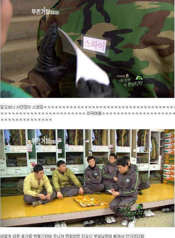 [눈물주의] 푸른거탑 레전드편 | 인스티즈