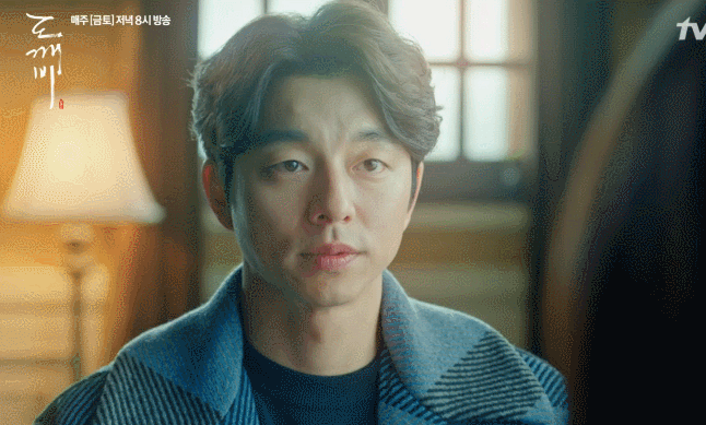 [도깨비] 5화 엔딩.gif | 인스티즈