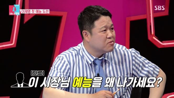 동상이몽 시즌2에 출연한 이재명 성남시장.JPG | 인스티즈