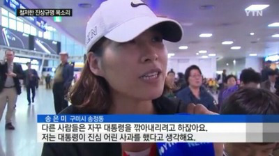 아직도 굳건한 박근혜 지지율 ㄷㄷㄷ | 인스티즈