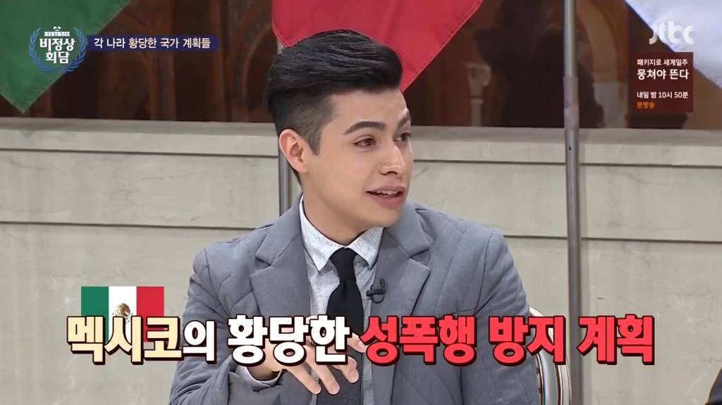 비정상회담 각 나라의 황당한 국가 계획들(feat.대한민국 출산지도) | 인스티즈