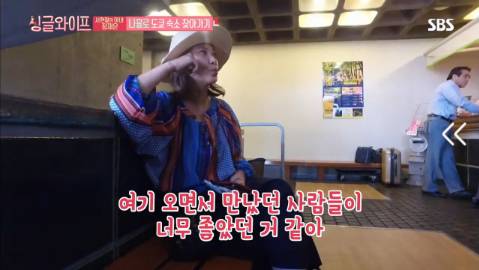 [싱글라이프] 서현철 아내 김재은 나홀로 도쿄 숙소 찾아가기 | 인스티즈