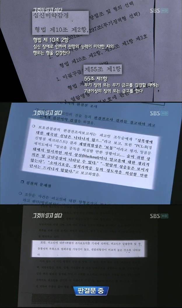 그것이 알고싶다 - 우리는 술을 왜 용서하는가? | 인스티즈